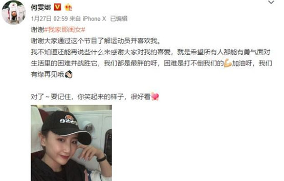 蹦床公主何雯娜退出节目原因是什么? 蹦床公主何雯娜退出节目原因是什么?