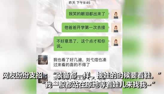 爸爸接女儿认错还揪人家小辫 画面及经过搞笑又尴尬 爸爸接女儿认错还揪人家小辫 画面及经过搞笑又尴尬