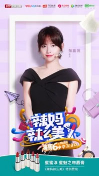 蜜蜜淳护唇口红首场直播迎来开门红 蜜蜜淳护唇口红首场直播迎来开门红