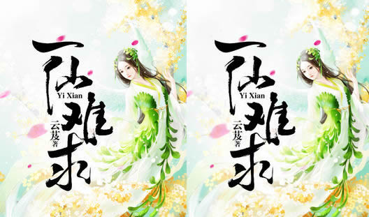 十大女主修仙完结小说 综合好看女修仙小说完本 十大女主修仙完结小说 综合好看女修仙小说完本