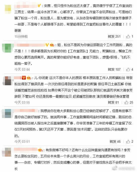 宋茜发长文说了什么？原因及始末究竟怎么回事？