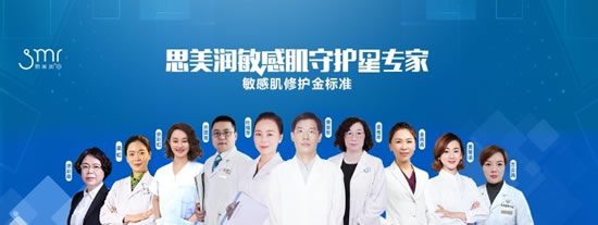 SMR思美润,生物护肤传奇铸造者 SMR思美润,生物护肤传奇铸造者