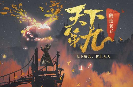 什么小说好看？10部近十年好看的修仙类小说