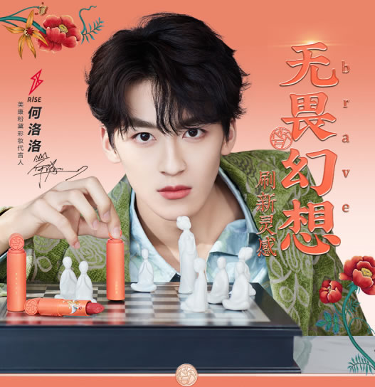 何洛洛亲选的“表白”唇色,给足你520的表白“勇气 何洛洛亲选的“表白”唇色,给足你520的表白“勇气