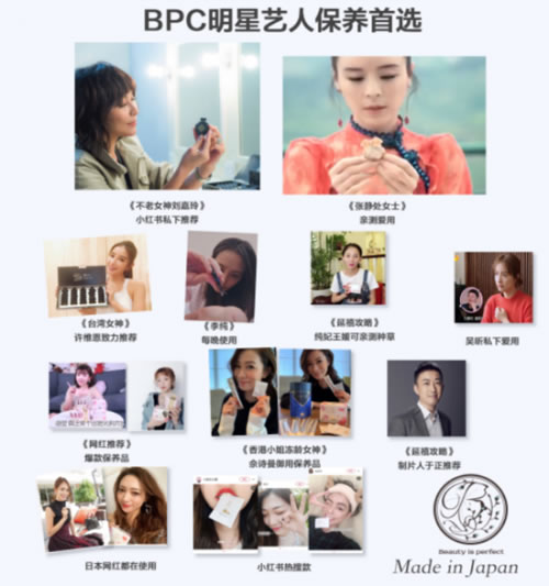 BPC面膜V脸水光肌效果帮你轻松GET“上镜美”