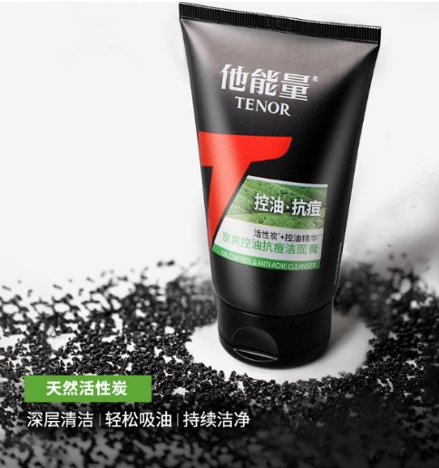 他能量怎么样 高温天气助你控油抗痘 他能量怎么样 高温天气助你控油抗痘