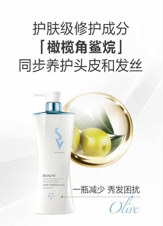 丹姿丝维丽洗发水怎么样 让你夏季头发不油腻