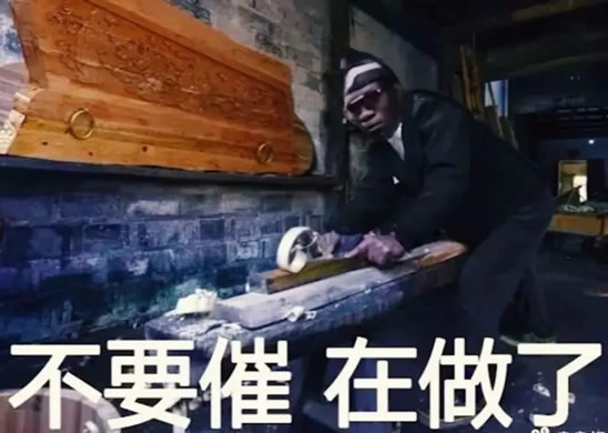 黑哥一笑生死难料（完整版rap）这就是黑人抬棺专业团队
