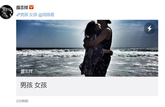 罗志祥发长文再次道歉挽留?今天2020520是表白日 罗志祥发长文再次道歉挽留?今天2020520是表白日