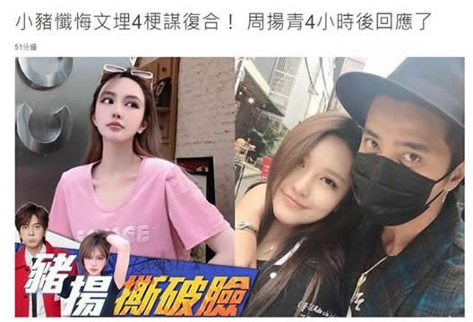 王思聪评论罗志祥长文：是什么情况,真相曝光