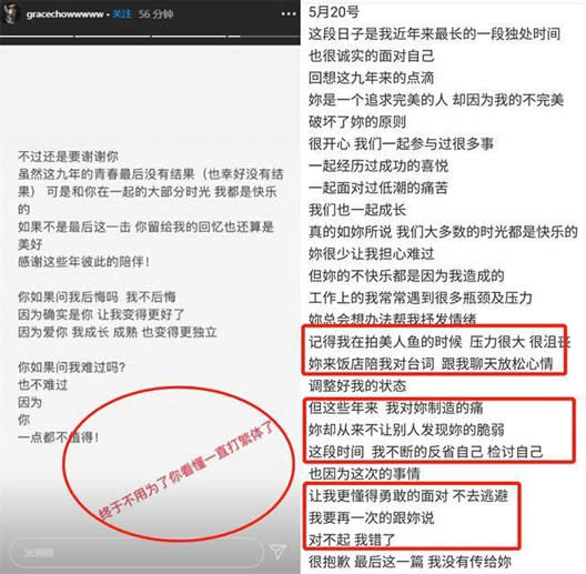 王思聪评论罗志祥长文：是什么情况,真相曝光