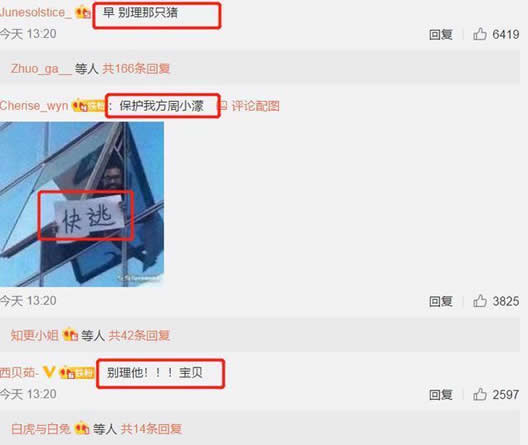 王思聪评论罗志祥长文：是什么情况,真相曝光