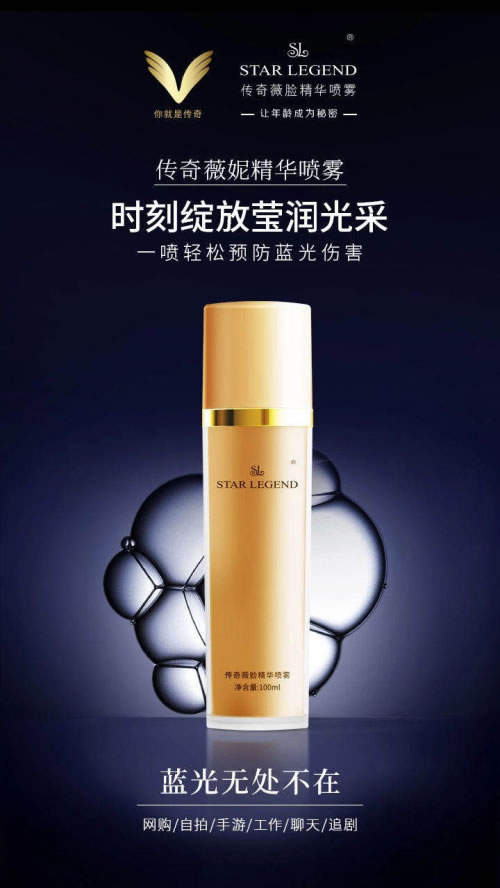 传奇薇脸精华喷雾|用在脸上的“月光宝盒”,轻松召回满满胶原蛋白 传奇薇脸精华喷雾|用在脸上的“月光宝盒”,轻松召回满满胶原蛋白