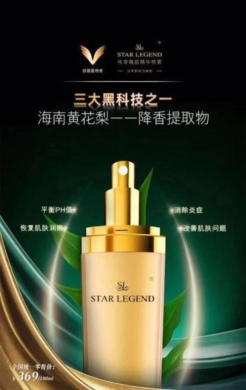 传奇薇脸精华喷雾|用在脸上的“月光宝盒”,轻松召回满满胶原蛋白 传奇薇脸精华喷雾|用在脸上的“月光宝盒”,轻松召回满满胶原蛋白