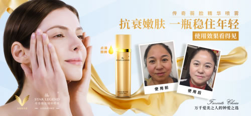 传奇薇脸精华喷雾|用在脸上的“月光宝盒”,轻松召回满满胶原蛋白 传奇薇脸精华喷雾|用在脸上的“月光宝盒”,轻松召回满满胶原蛋白