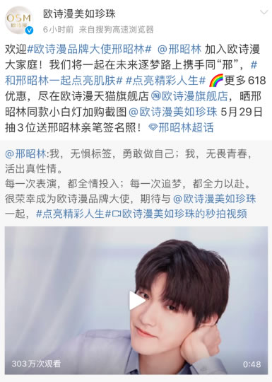 欧诗漫解锁全新品牌大使邢昭林,邀您一起点亮精彩人生 欧诗漫解锁全新品牌大使邢昭林,邀您一起点亮精彩人生