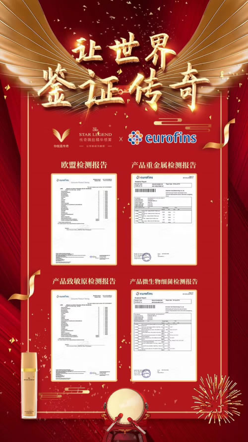 传奇薇脸精华喷雾|以您的健康为主,才是安全的抗衰标准 传奇薇脸精华喷雾|以您的健康为主,才是安全的抗衰标准