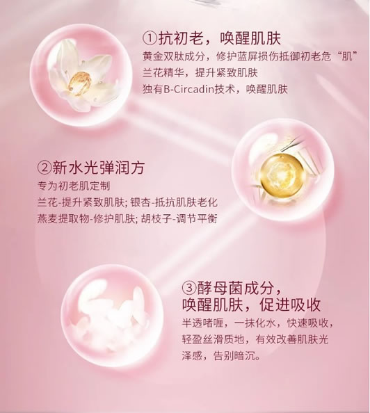 美肤宝精华好吗 为你紧致肌肤锁住年龄