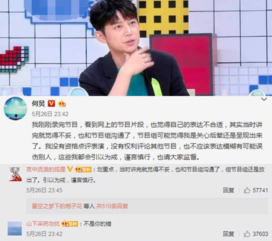 何炅我没有资格点评表演什么梗 事件始末什么情况? 何炅我没有资格点评表演什么梗 事件始末什么情况?