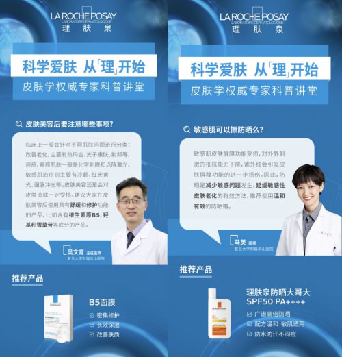 科学爱肤，从「理」开始