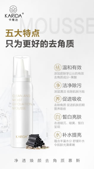 卡维达:去角质很重要,乱用的后果是毁皮肤 卡维达:去角质很重要,乱用的后果是毁皮肤