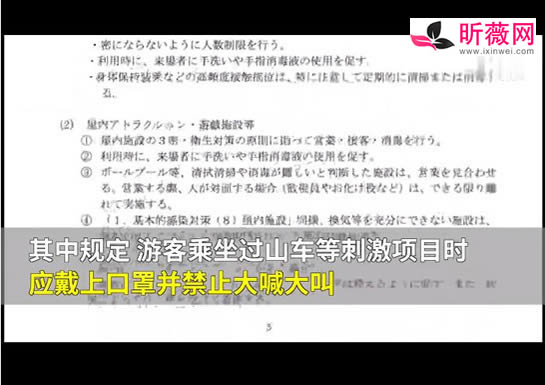 日本建议坐过山车禁止尖叫 防止唾液四处乱飞？