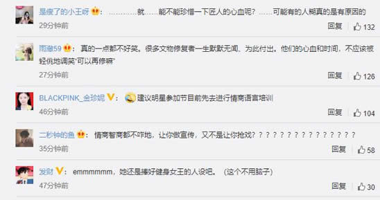 袁姗姗捏文物称还可以修复 原来有些人糊真的是有原因的 袁姗姗捏文物称还可以修复 原来有些人糊真的是有原因的