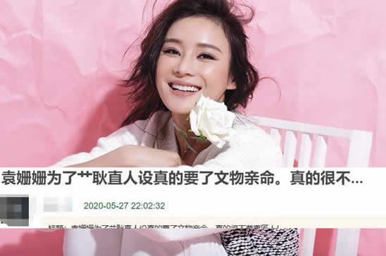 袁姗姗捏文物称还可以修复 原来有些人糊真的是有原因的 袁姗姗捏文物称还可以修复 原来有些人糊真的是有原因的