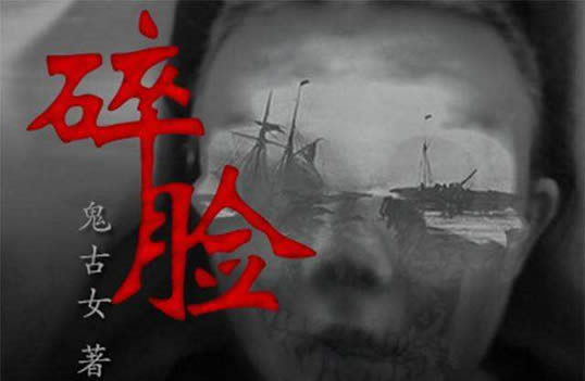 有哪些好看的恐怖小说（精选10部恐怖小说完本排行）