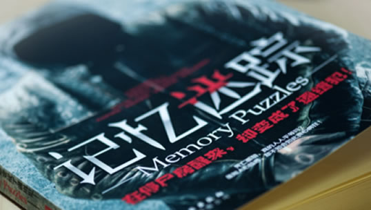 有哪些好看的恐怖小说（精选10部恐怖小说完本排行）