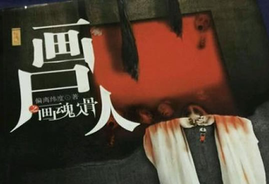 有哪些好看的恐怖小说（精选10部恐怖小说完本排行）