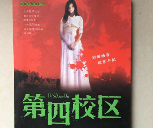 有哪些好看的恐怖小说（精选10部恐怖小说完本排行）