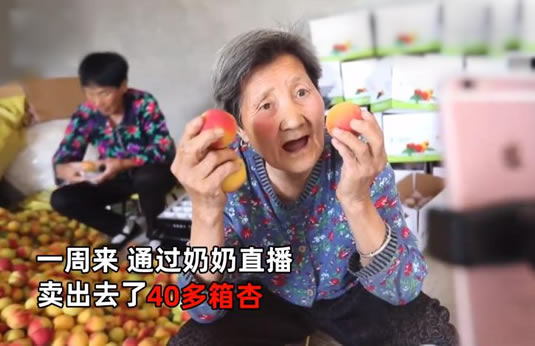 80岁奶奶直播带货一周卖杏40箱 风趣幽默画面曝光