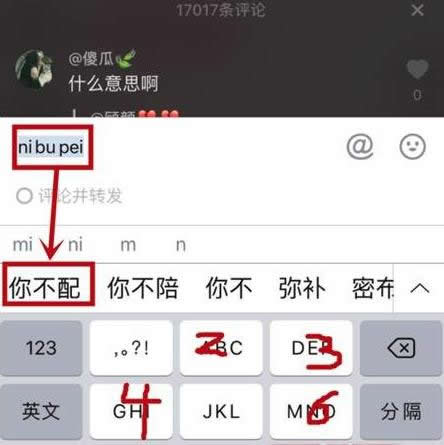 求解6428734是什么意思 来源及意思曝光真的很伤人