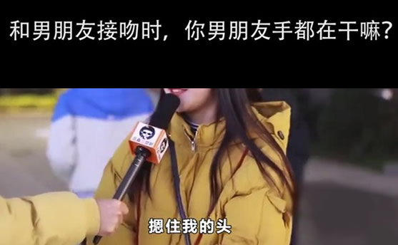 求解接吻时男生的手在干嘛