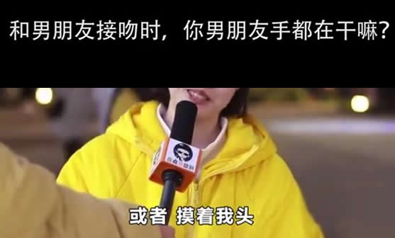 求解接吻时男生的手在干嘛 美女的答案及部位排行