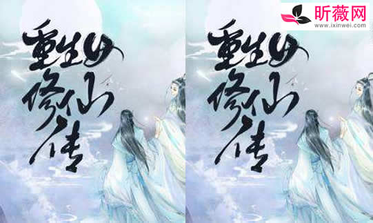 评分高的女主修仙文推荐：综合20部女主修仙小说