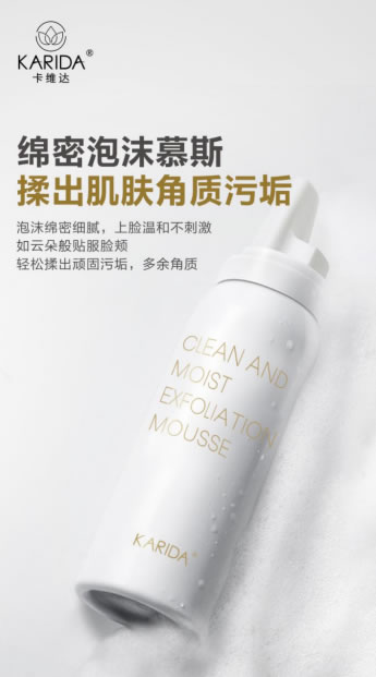 卡维达:黑头多、毛孔大,还满脸闭口?你该去角质了 卡维达:黑头多、毛孔大,还满脸闭口?你该去角质了