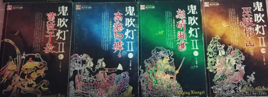 鬼吹灯顺序是怎么排的