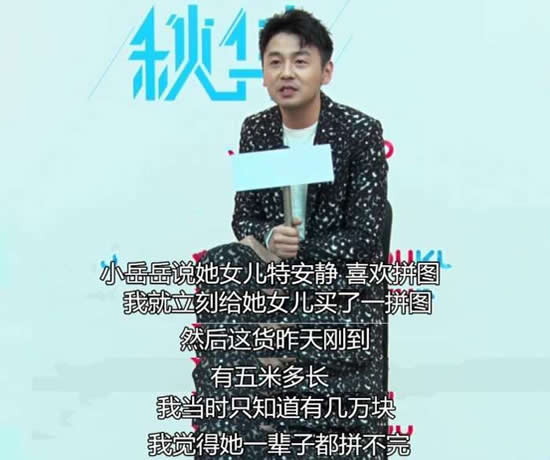 雷佳音为什么叫岳云鹏师傅 竟有这么一段故事