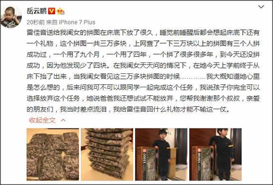 雷佳音为什么叫岳云鹏师傅 竟有这么一段故事