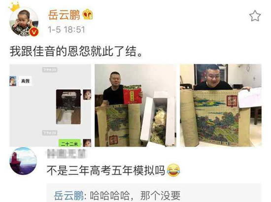 雷佳音为什么叫岳云鹏师傅 竟有这么一段故事