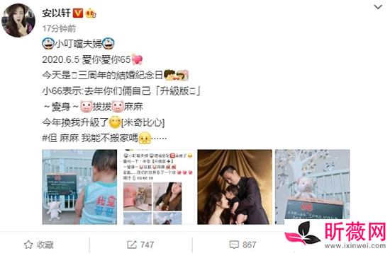 安以轩怀二胎几个月了？安以轩二胎男孩女孩？