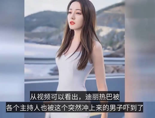 男子向迪丽热巴求婚 好惊险还曾经向王珞丹求婚