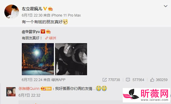 华晨宇和左立轧马路喝啤酒 过程曝光真是令人羡慕的友谊 华晨宇和左立轧马路喝啤酒 过程曝光真是令人羡慕的友谊