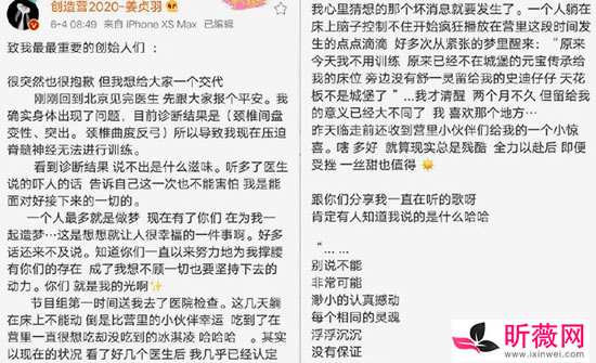 创造营2020姜贞羽退赛了吗?姜贞羽什么伤? 创造营2020姜贞羽退赛了吗?姜贞羽什么伤?