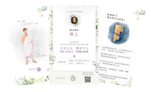 66精油节,用自然的方法管理情绪 66精油节,用自然的方法管理情绪