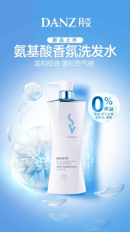 丹姿丝维丽好不好 618洗护新选就是它 丹姿丝维丽好不好 618洗护新选就是它