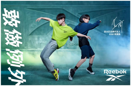Reebok 锐步遇上周震南,为例外而碰撞! Reebok 锐步遇上周震南,为例外而碰撞!