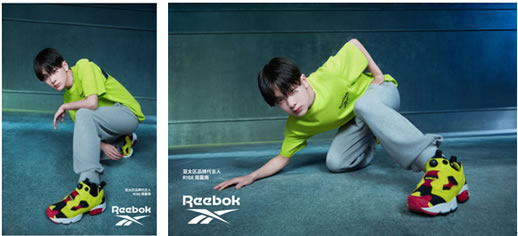 Reebok 锐步遇上周震南,为例外而碰撞! Reebok 锐步遇上周震南,为例外而碰撞!